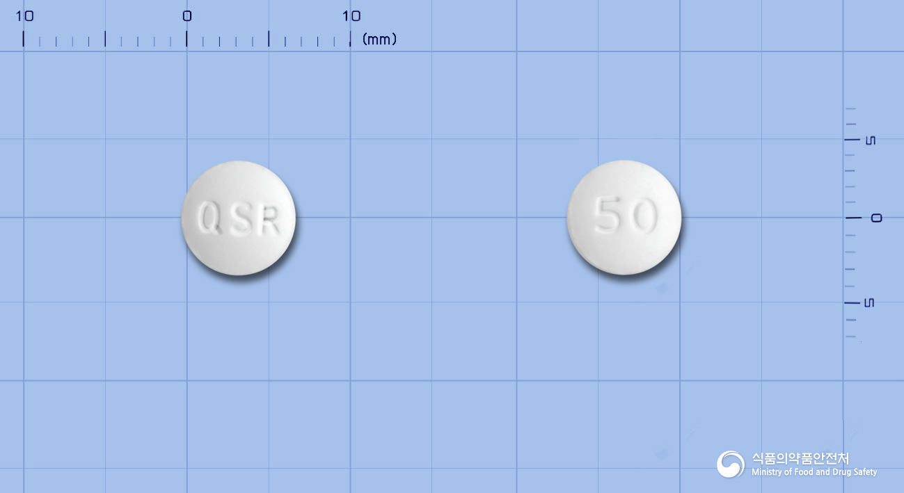 쿠에티서방정 50mg
