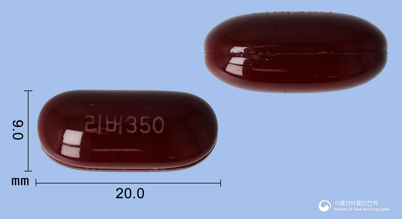 리버350연질캡슐 350mg